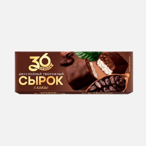 Сырок 36 копеек тв/гл двуслойный какао/ванилин 26% к/к 45г