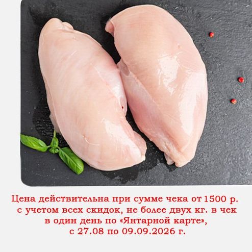 Филе куриное охлажденное вес Октябрьская ПФ