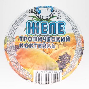 Желе Снеговичок Тропический коктейль с кусочками пл/ст 150г