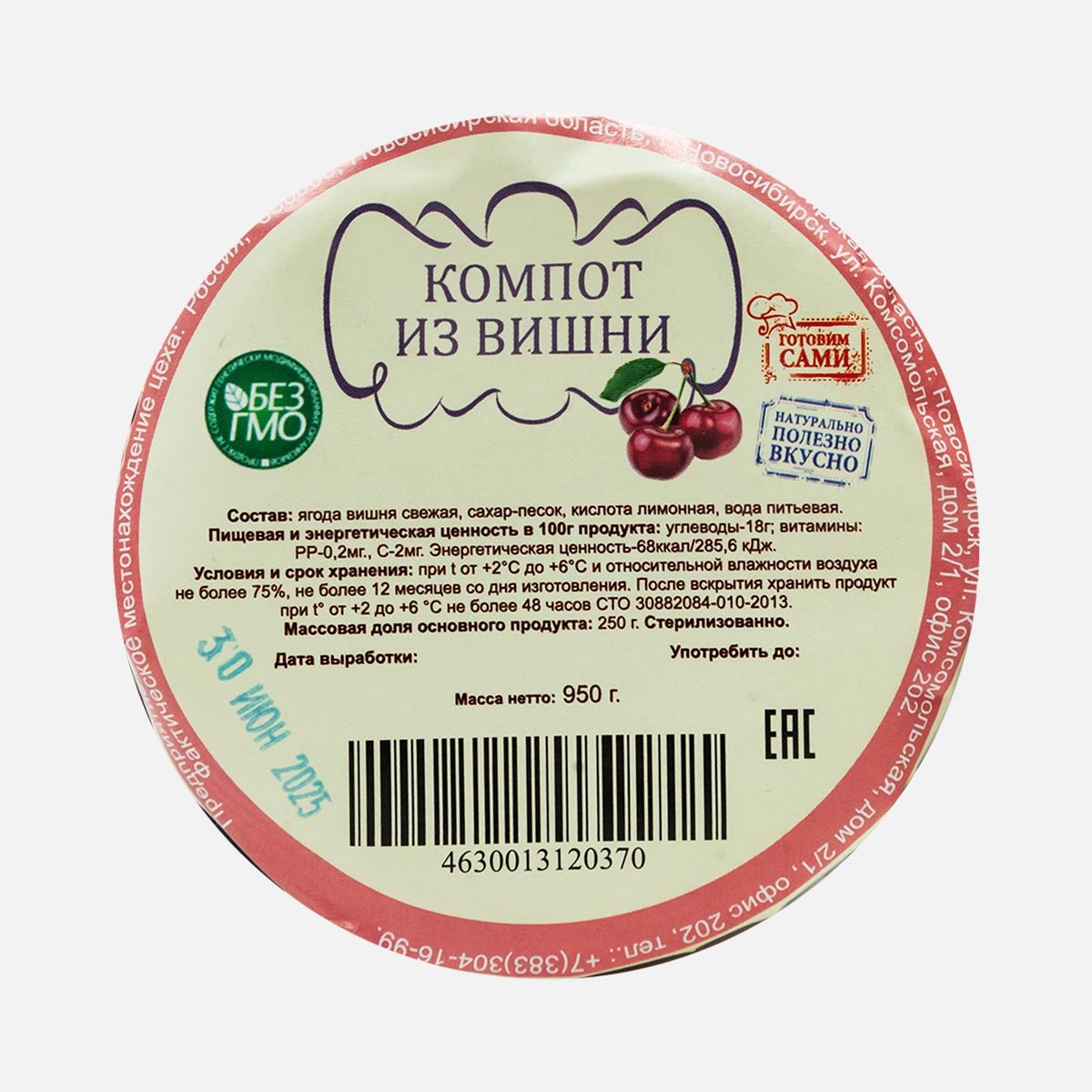 Компот из вишни ст/б 950г