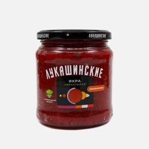 Икра Лукашинские свекольная Прекрасная ст/б 450г