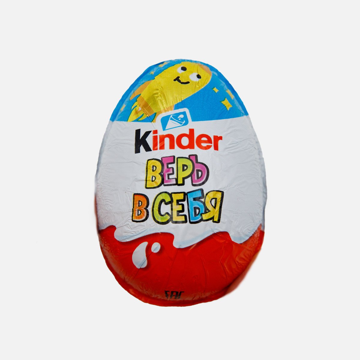 Шоколадное яйцо Киндер Сюрприз 20г  Шоколадное яйцо Киндер Сюрприз 20г