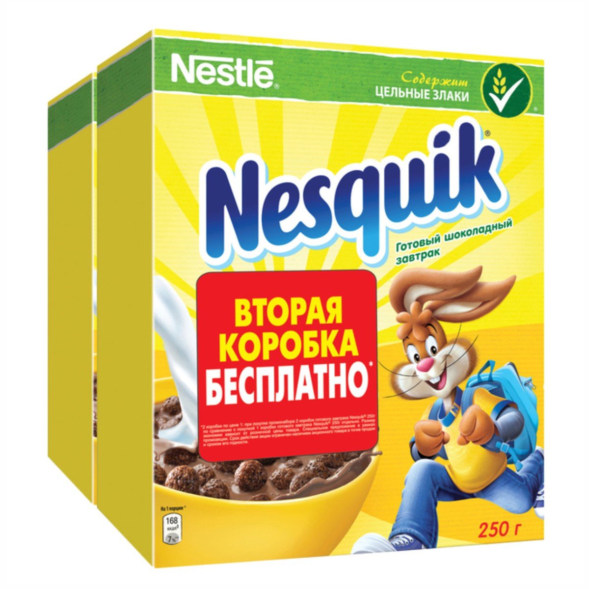 Завтрак Нестле Несквик шоколадные шарики к/к 250г Промо 1+1 - купить с  доставкой в Новосибирске и Барнауле | Интернет-магазин Бахетле