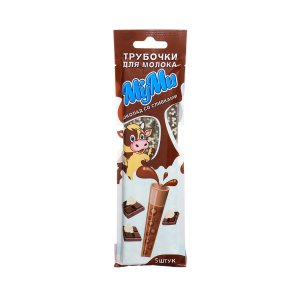 Трубочка д/молока МуМи Шоколад 