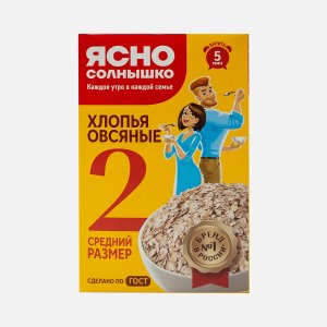 Хлопья Ясно солнышко овсяные №2 к/к 500г