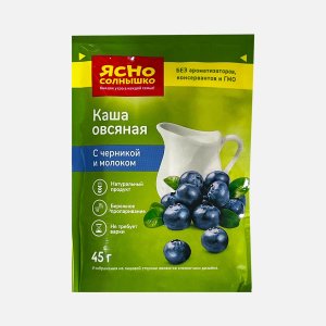 Каша Ясно солнышко овсяная с черникой и молоком пл/пак 45г