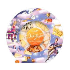 Сырная тарелка Для тебя Сияние звезд 185г