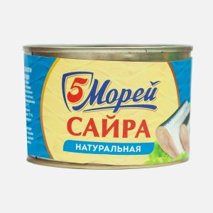 Сайра 5 морей тихоокеанская натуральная ГОСТ ж/б/ключ 250г