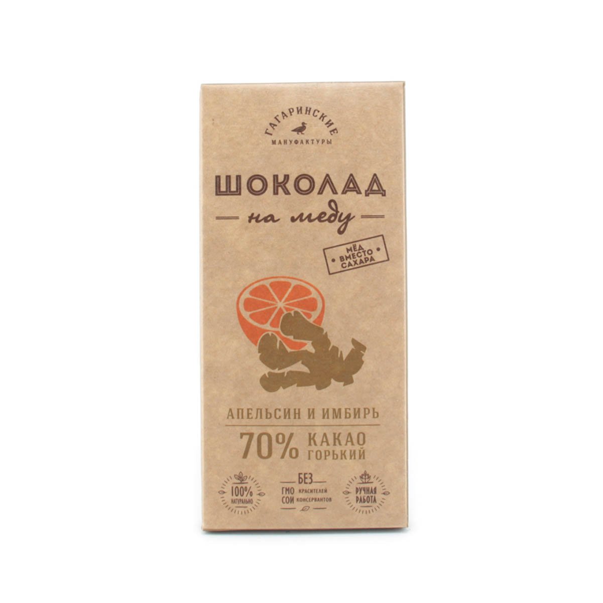 Шоколад Гагаринские мануфактуры Горький 70% на меду с апельсином и имбирем