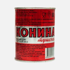 Конина тушеная Орск высший сорт ГОСТ ж/б 338г