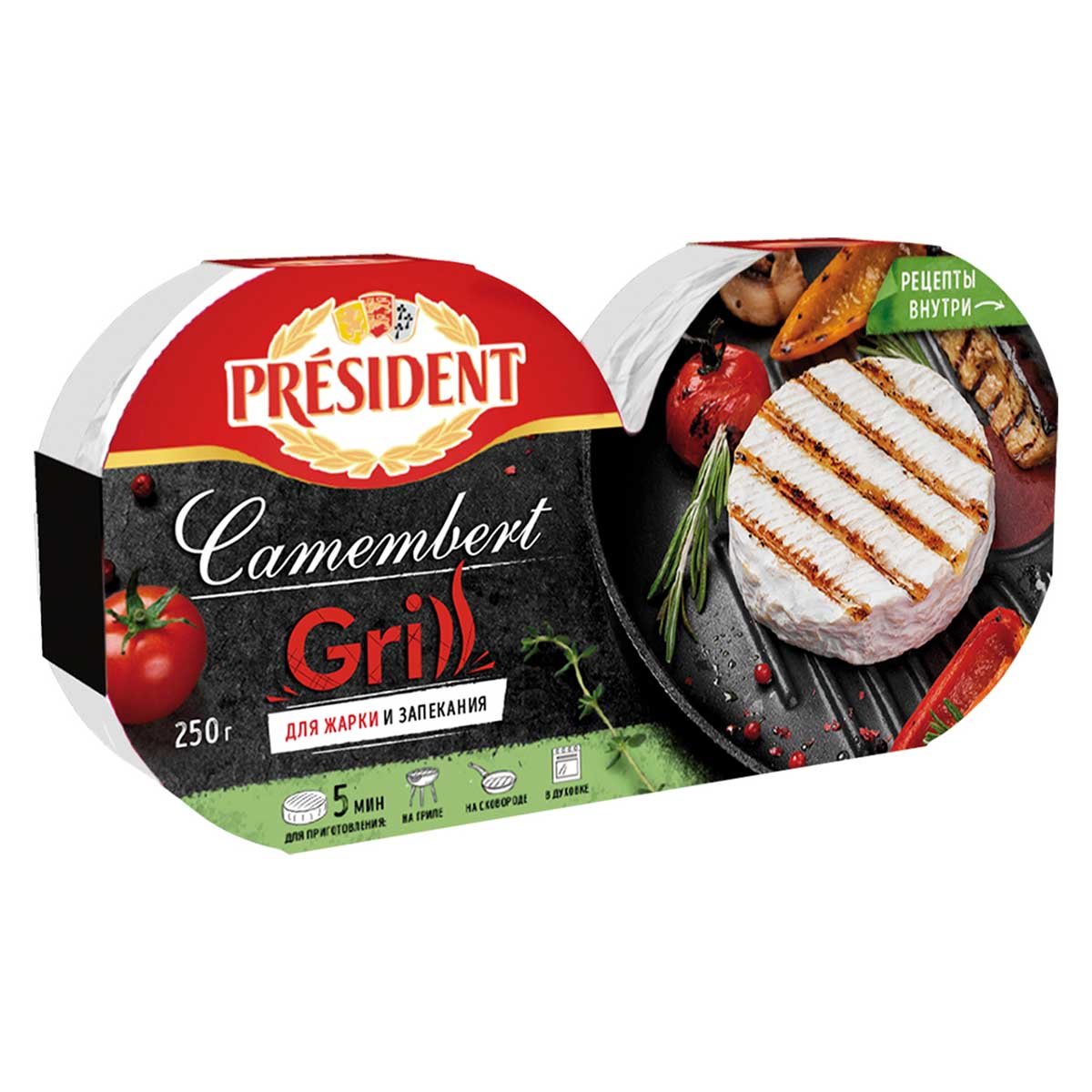 Сыр Президент Камамбер гриль с белой плесенью 45% к/к 250г