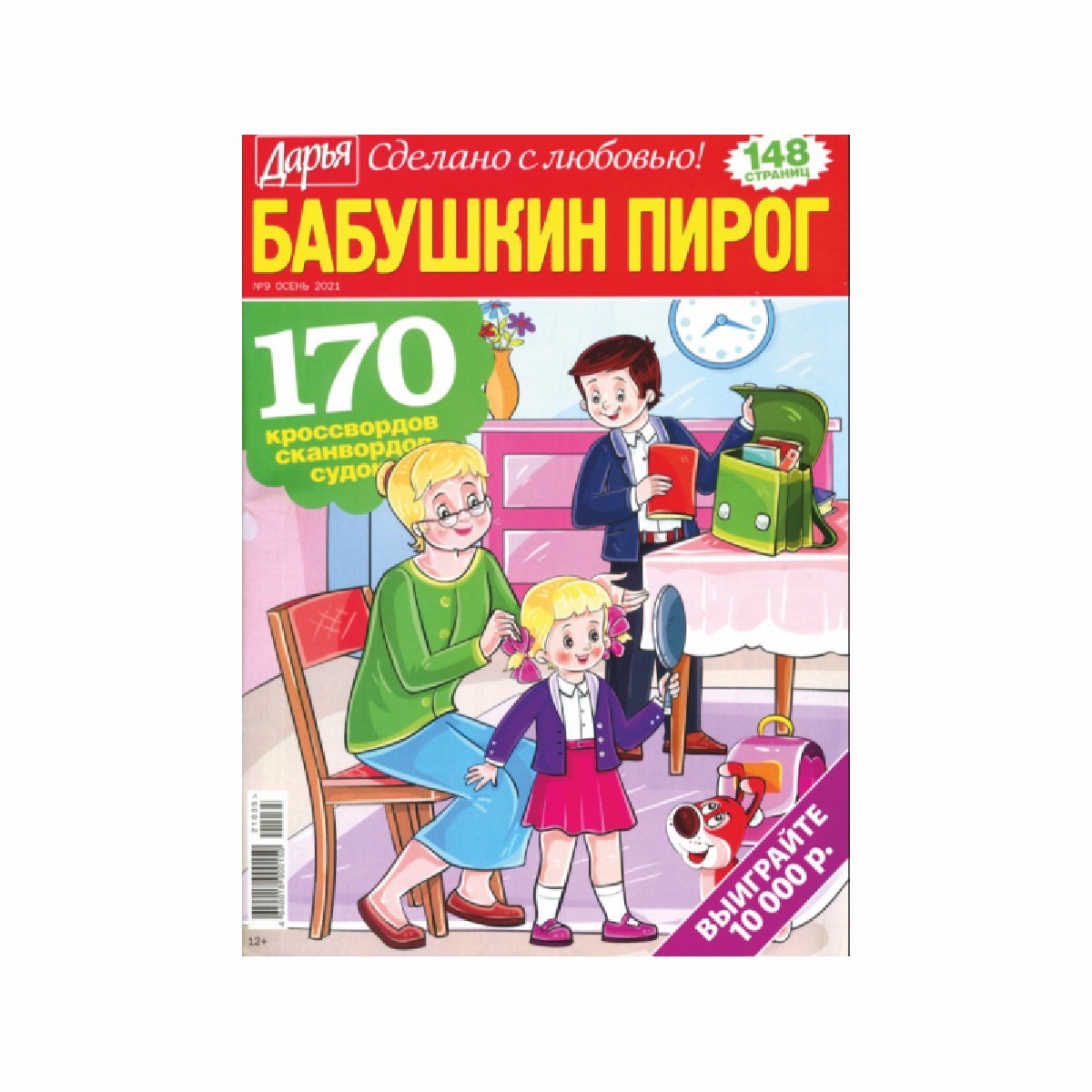 Газета Бабушкин пирог - купить с доставкой в Новосибирске и Барнауле |  Интернет-магазин Бахетле