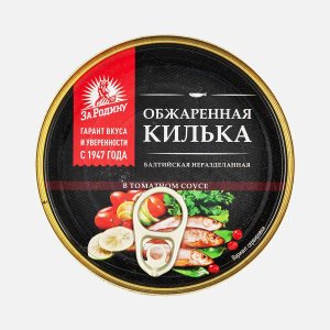 Килька За Родину балтийская обжаренная в томатном соусе ГОСТ ж/б/ключ 240г