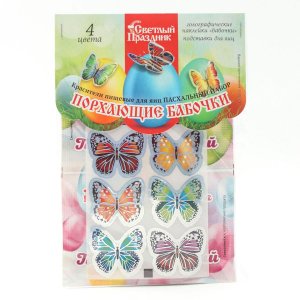 Набор пасхальный Светлый праздник Порхающие бабочки