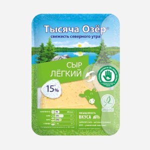 Сыр Тысяча озер Легкий 15% нарезка м.д.ж. 30% 125г
