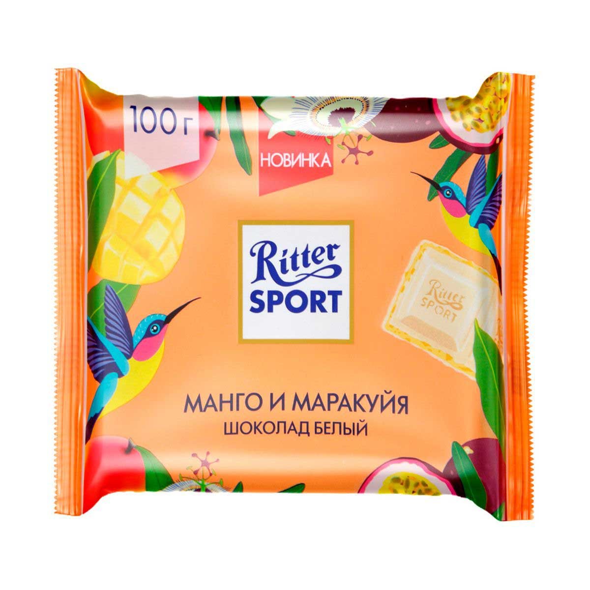 Шоколад Риттер Спорт Манго и маракуйя белый 100г - купить с доставкой в ...
