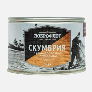 Скумбрия Доброфлот Дальневосточная натуральная с добавлением масла ж/б/ключ 245г