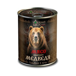 Мясо Таёжный цех Сибирского медведя томлёное в печи ж/б 338г