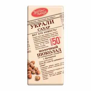 Шоколад Красный Октябрь молочный с фундуком 90г