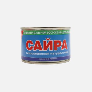 Сайра тихоокеанская натуральная ГОСТ ж/б 250г