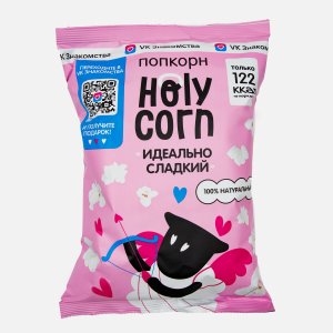 Попкорн Холи Корн Воздушная кукуруза сладкая 120г