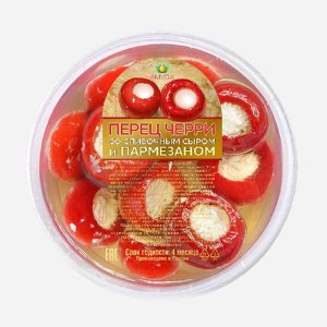 Перец Амига черри со сливочным сыром и пармезаном пл/уп 250г