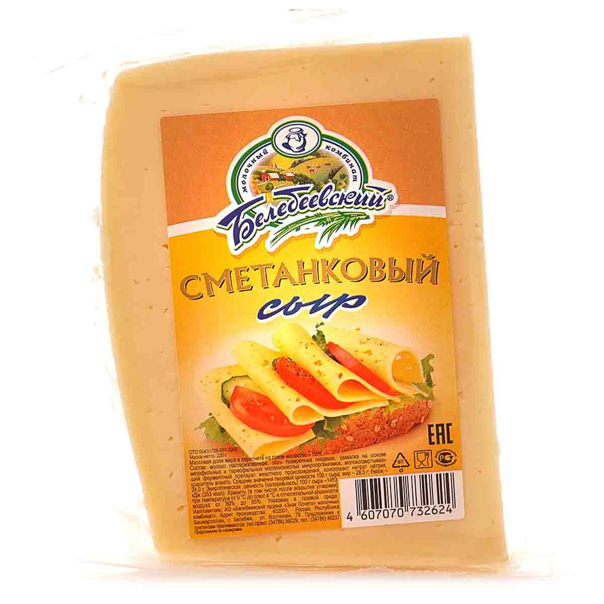 сыр белебеевский фото