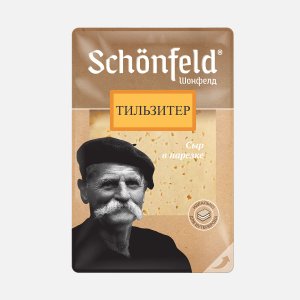 Сыр Шонфилд Тильзитер нарезка 45% 125г