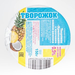 Продукт творож Ирмень Творожок с кусочками кокоса/ананас 0.5% 150г