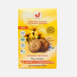 Печенье Дивинка овсяное топинамбур/ лен цельнозерновое 300г