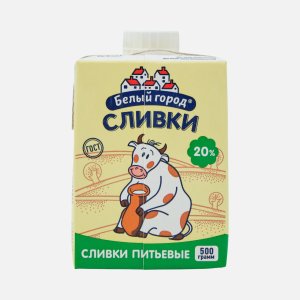 Сливки Белый город питьевые ультрапастеризованные 20% т/п 500г