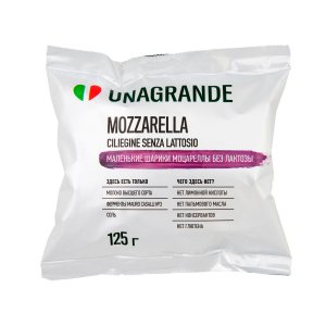 Сыр Унагранде Моцарелла Чильеджина без лактозы в воде 45% 125г