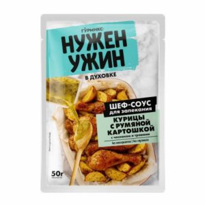 Соус Гурмикс для запекания курицы с картошкой 50г