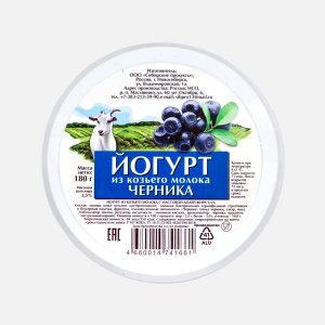 Йогурт Черника из козьего молока 3.5% 180г