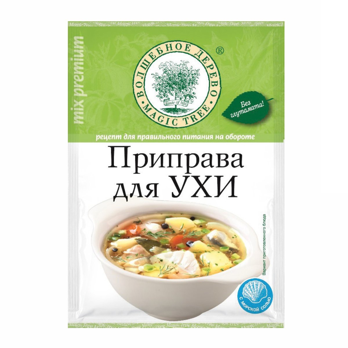 Специи в уху. Приправа для ухи. Волшебное дерево приправы. Специи для рыбного супа. Приправа для рыбной ухи.