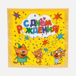 Салфетки д/празд Три Кота С Днем Рождения бум 33*33см 20шт