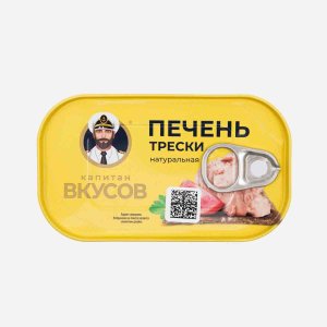 Печень трески Капитан Вкусов натуральная ж/б 115г