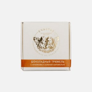 Конфеты Счастье Гранд трюфель с арахисом/соленой карамелью 50г