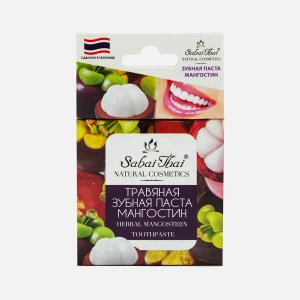 Зубная паста Сабаи Таи с мангостином 25г