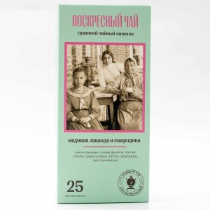 Чай Биопрактика Воскресный №3 Медовая лаванда и смородина 50г