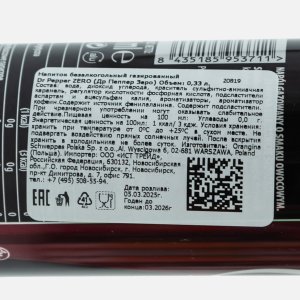 Напиток Доктор Пеппер Зеро газированный ж/б 0,33л