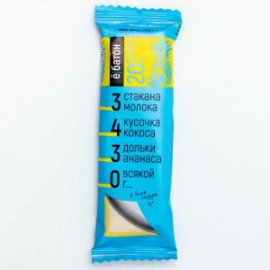 Батончик Ёбатон Кокос/ананас 20% белка в белой глазури 50г