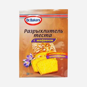 Разрыхлитель ДрБейкерс с шафраном 12г