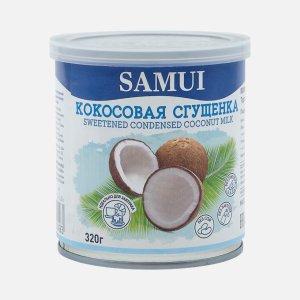 Сгущенка Самуи кокосовая ж/б/ключ 320г