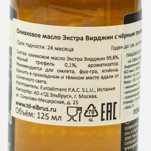 Масло Понс оливковое с черным трюфелем Экстра Вирджин ст/б 125мл