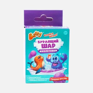 Шар бурлящий Баффи 3+ с сюрпризом фиолетовый 70г