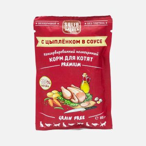 Корм Солид Натура Премиум Цыплёнок в соусе пауч 85г