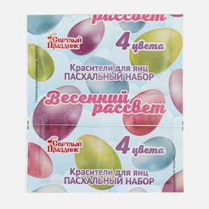 Красители Светлый праздник пищевые Пасхальн набор Весенний рассвет 5г
