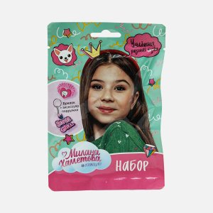 Набор Конфитрейд подружки Милана Хаметова пластмасса 11,8*17*2см