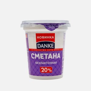 Сметана Данке 20% безлактозная пл/ст 300г
